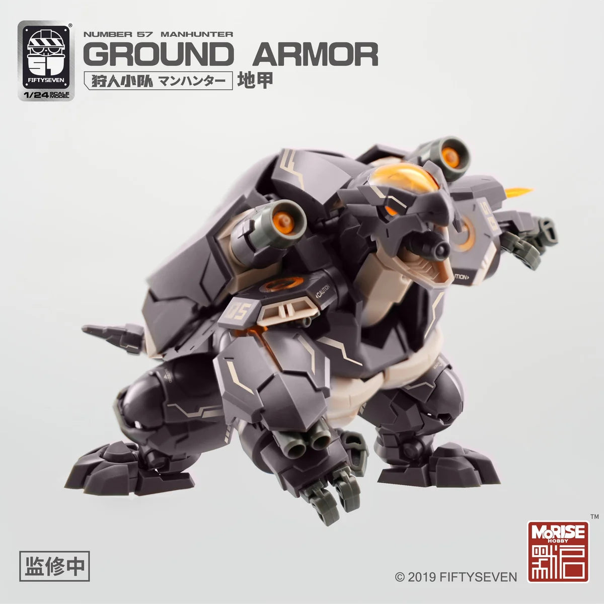 MoRISE Hobby Number 57 Manhunter Ground Armor