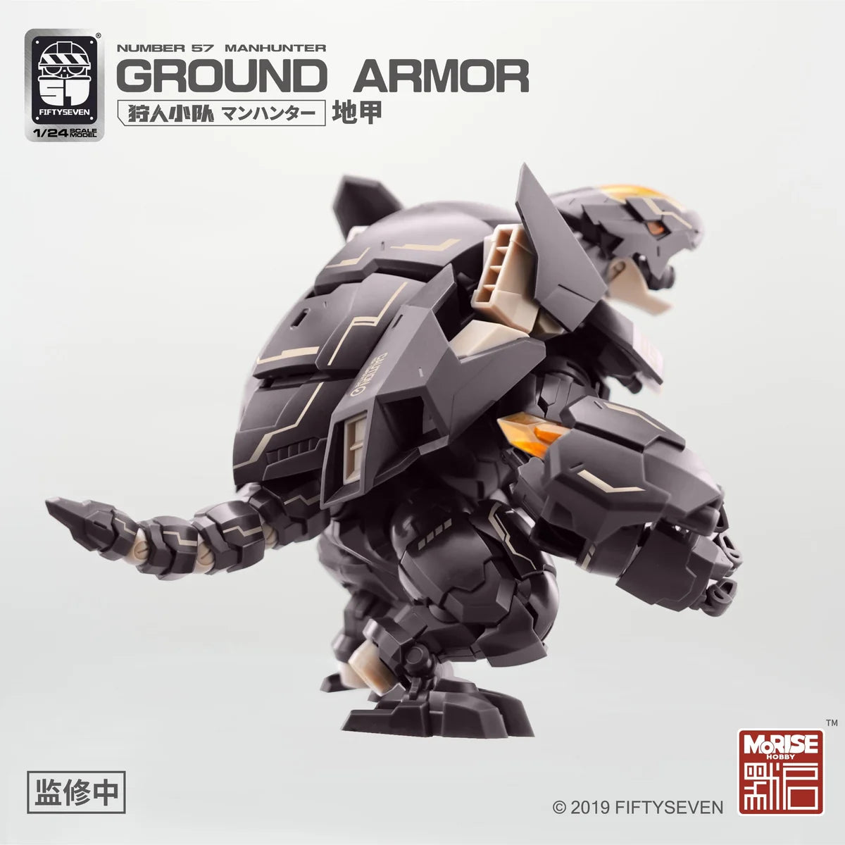 MoRISE Hobby Number 57 Manhunter Ground Armor